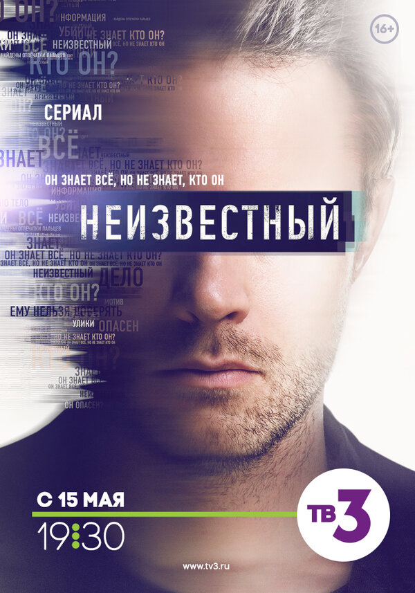 Постер сериала